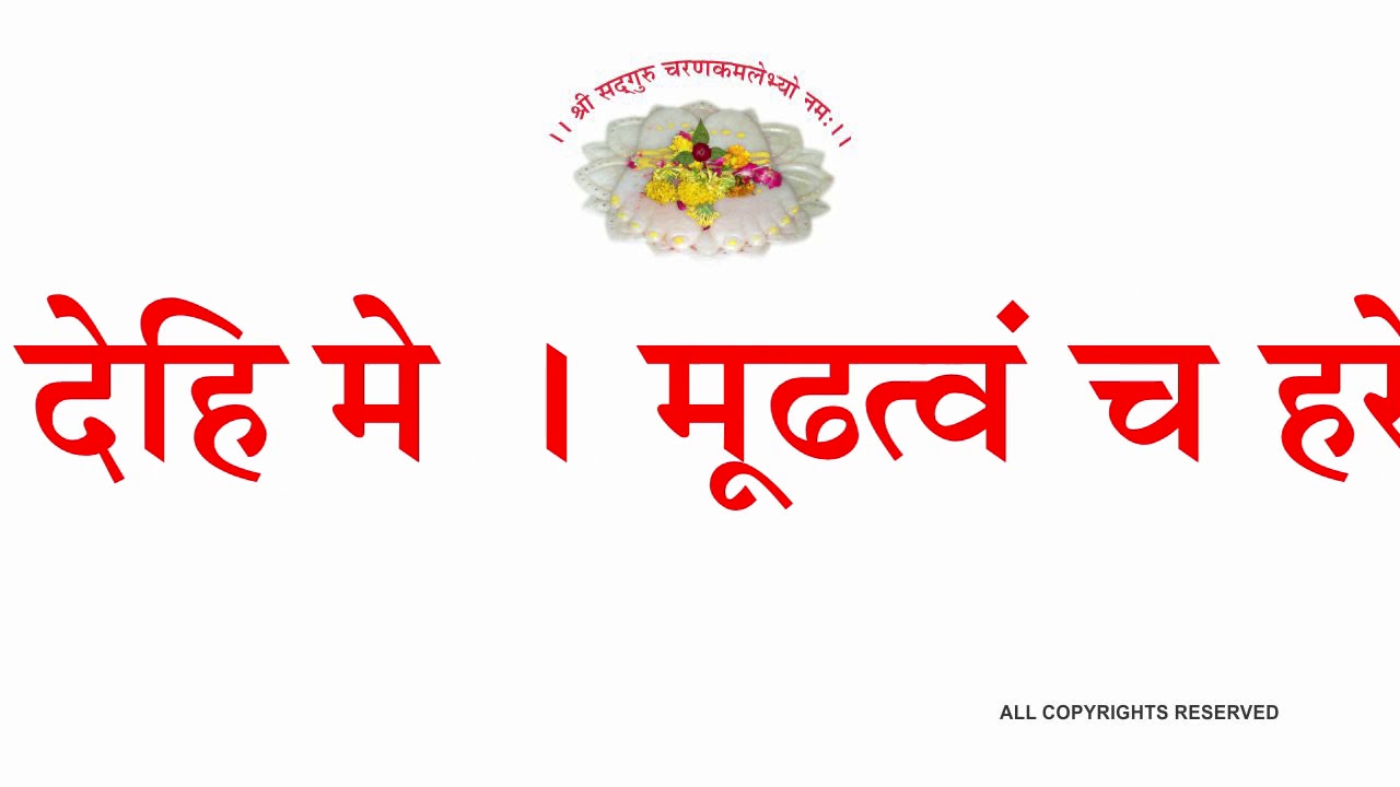 NEEL SARSWATI STOTRA नील सरस्वती स्तोत्र (श्री शिवदत्त स्मारक गड्डी, जोधपुर) 9414849604 , 9829335510