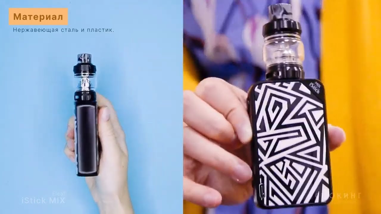 Краткий Обзор На Eleaf iStick Mix Kit