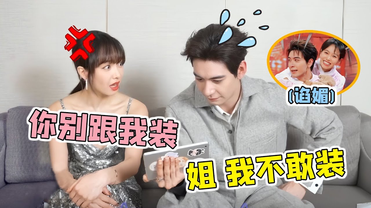 一生要强的女人宋茜，陈星旭在她面前不敢吭声，俩人片场差点吵架#宋茜 #陈星旭