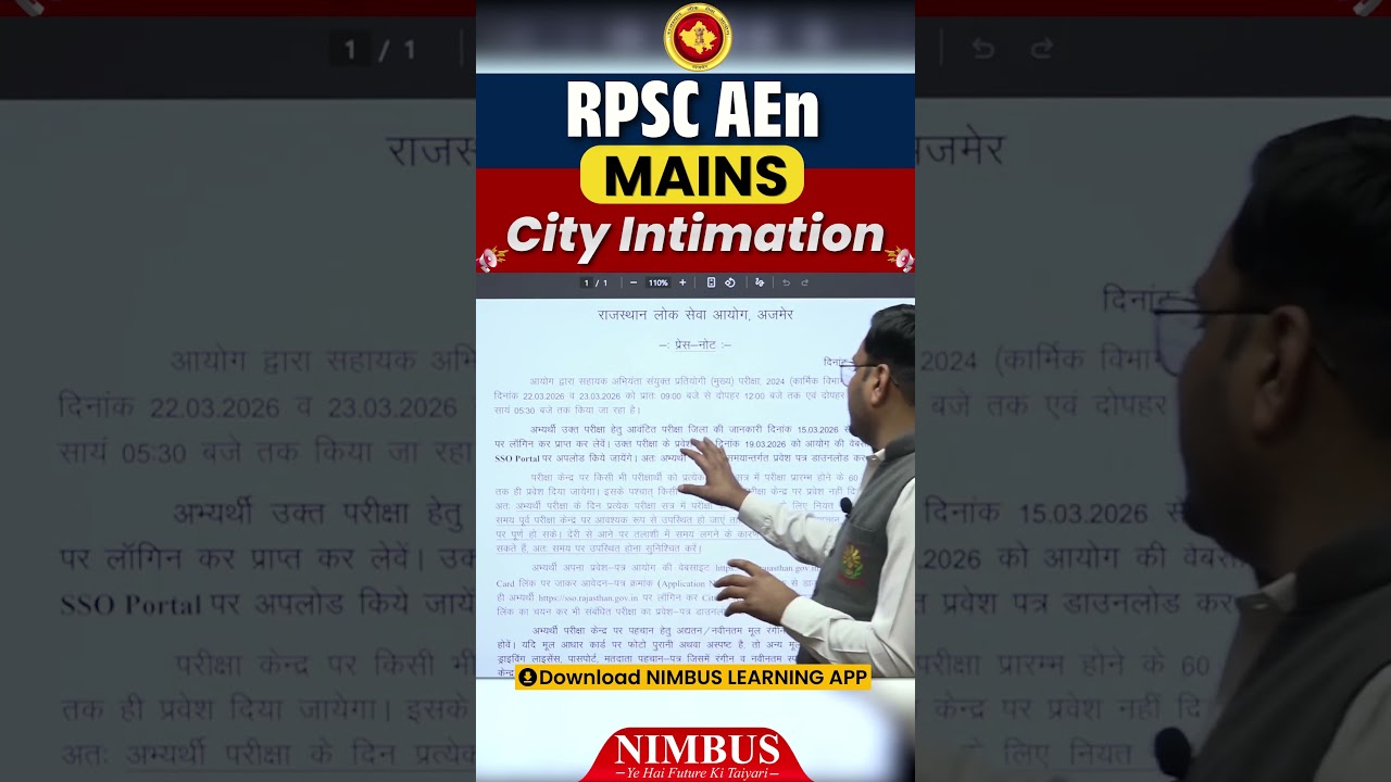 RPSC AEn Mains City Intimation Out 🔥 |  RPSC AEn Latest Update | RPSC AEn Mains Admit Card #rpscaen