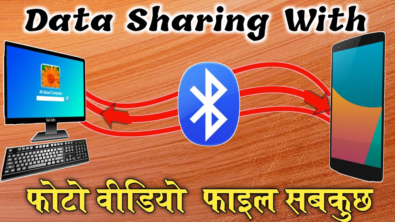 Bluetooth se pc me file transfer kaise kare | pc se mobile me file transfer kaise kare