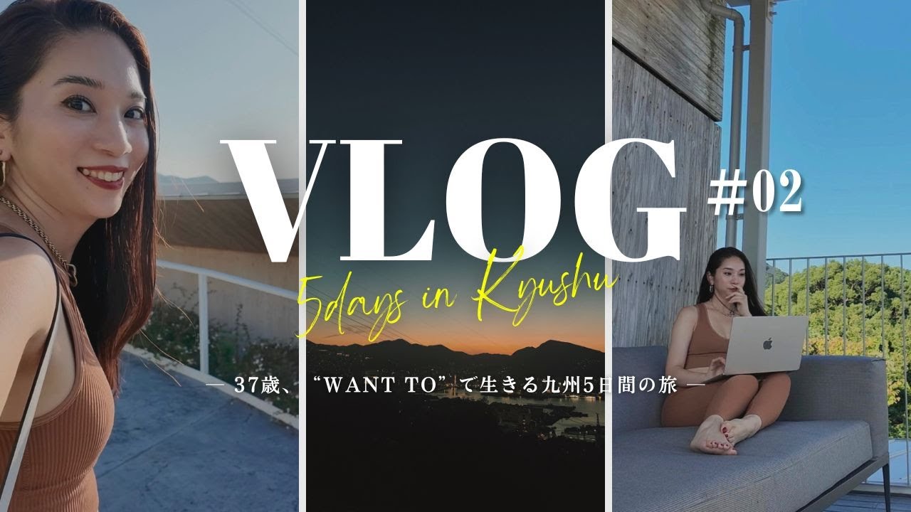 【Vlog】37歳、九州5日間の旅✈️後編｜由布岳⛰｜ガーデンテラス長崎ホテル＆リゾート🚢