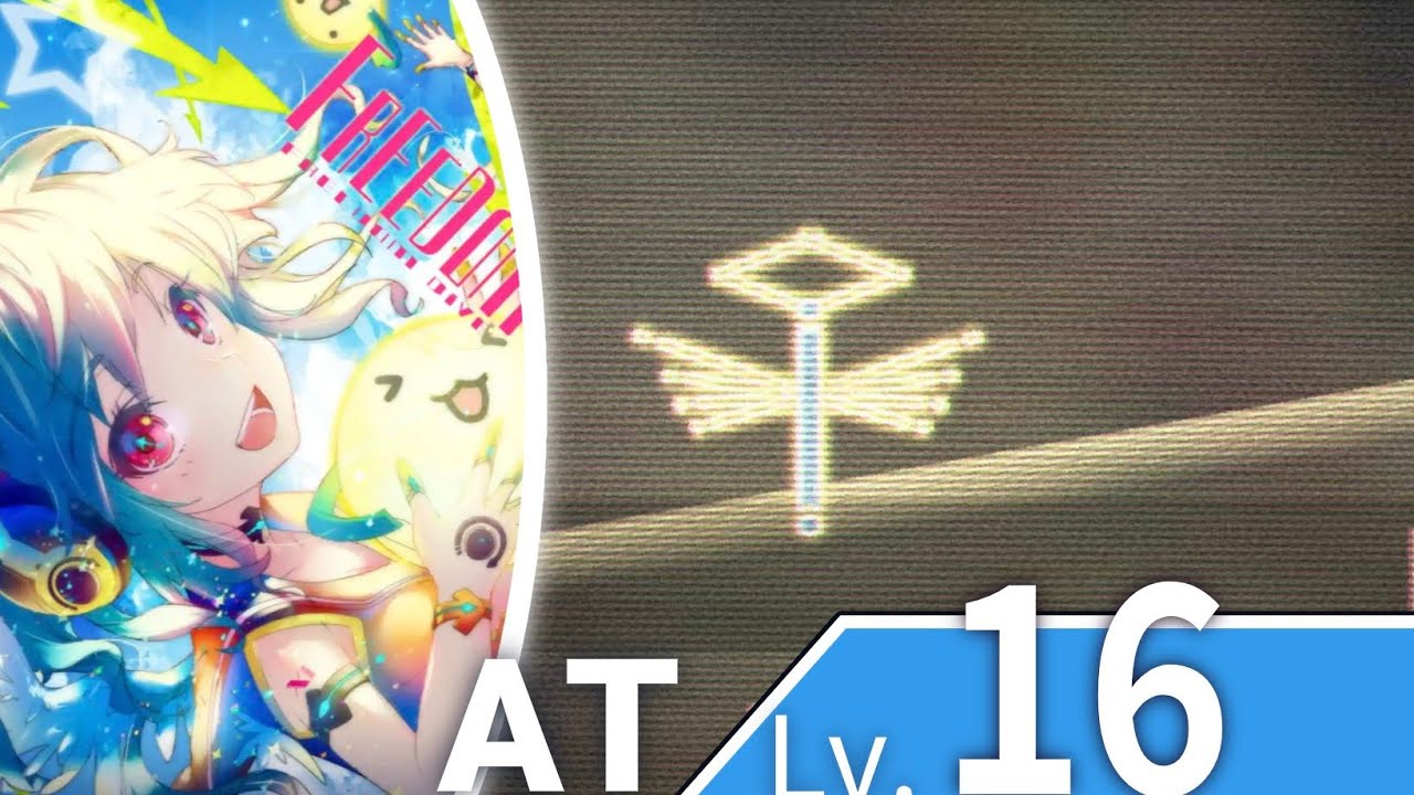 【Phigros Fanmade】FREEDOM DiVE↓ / AT Lv.17