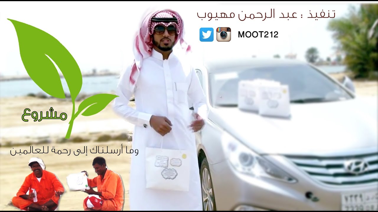 فلم بسيط | وما ارسلناك الا رحمة للعالمين