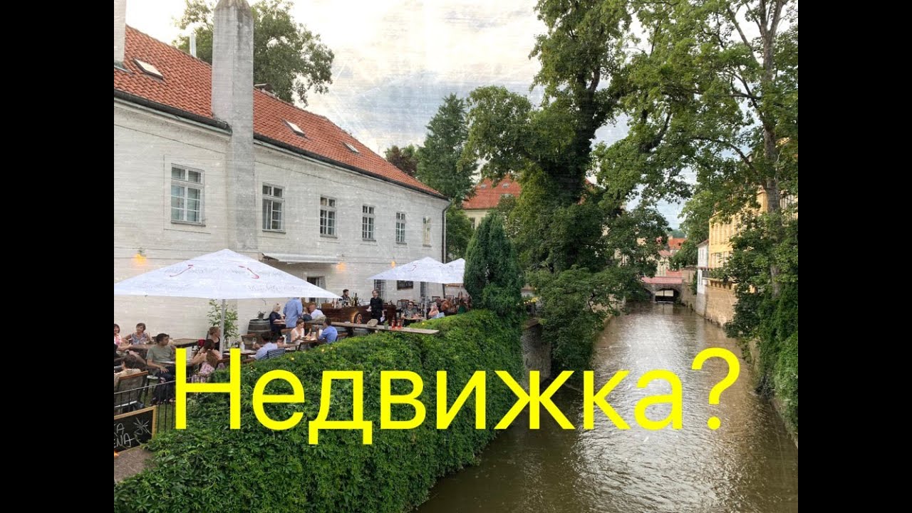 Стоит ли покупать квартиру в Чехии сразу после переезда? Риски, потеря денег | Olinka