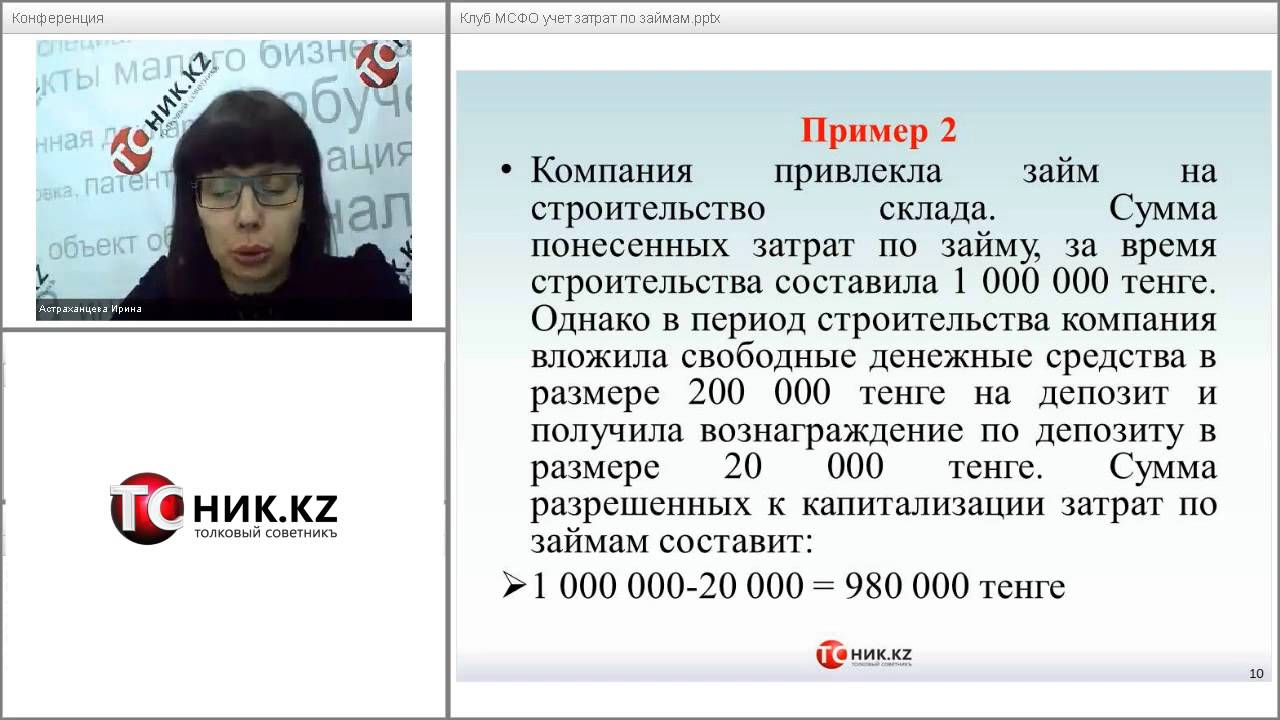 Клуб МСФО 
