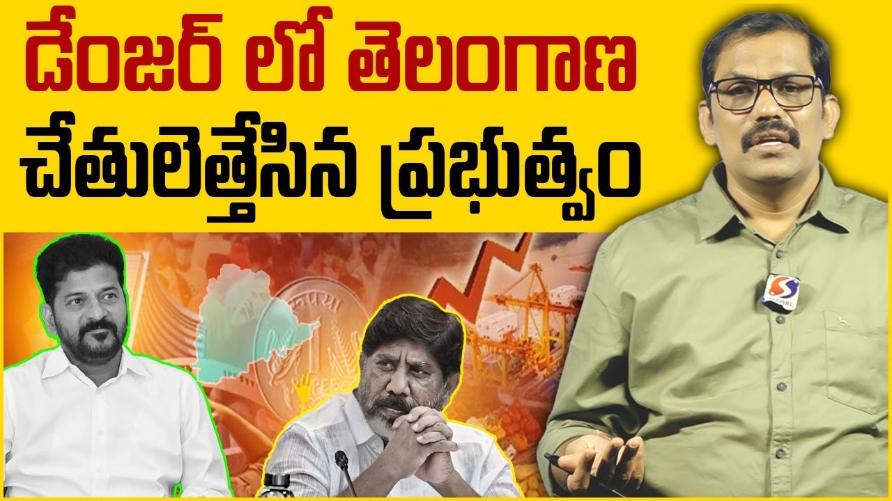 Central Shocking Report On Telangana Finance | Telangana Income Downfall | Revanth Reddy | Signal TV