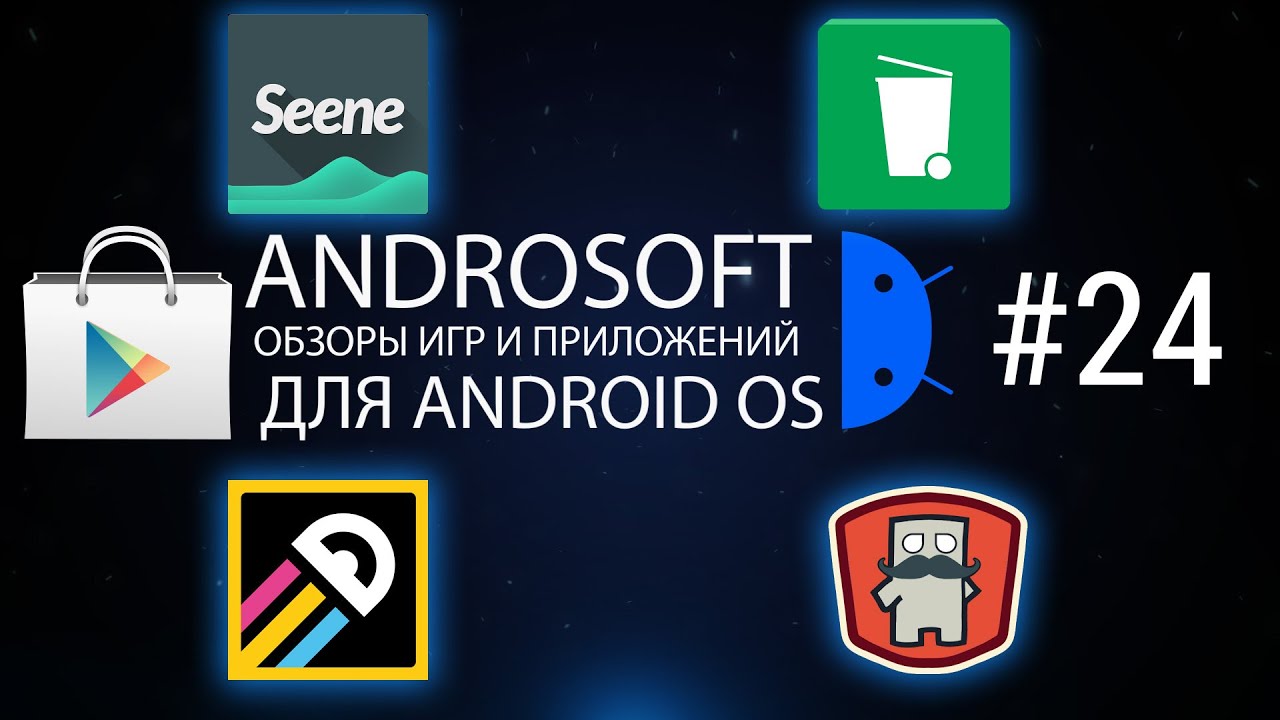 Игры и программы для Android: Androsoft 24: Seene, Dumpster, MUSTACHE HERO, One More Line