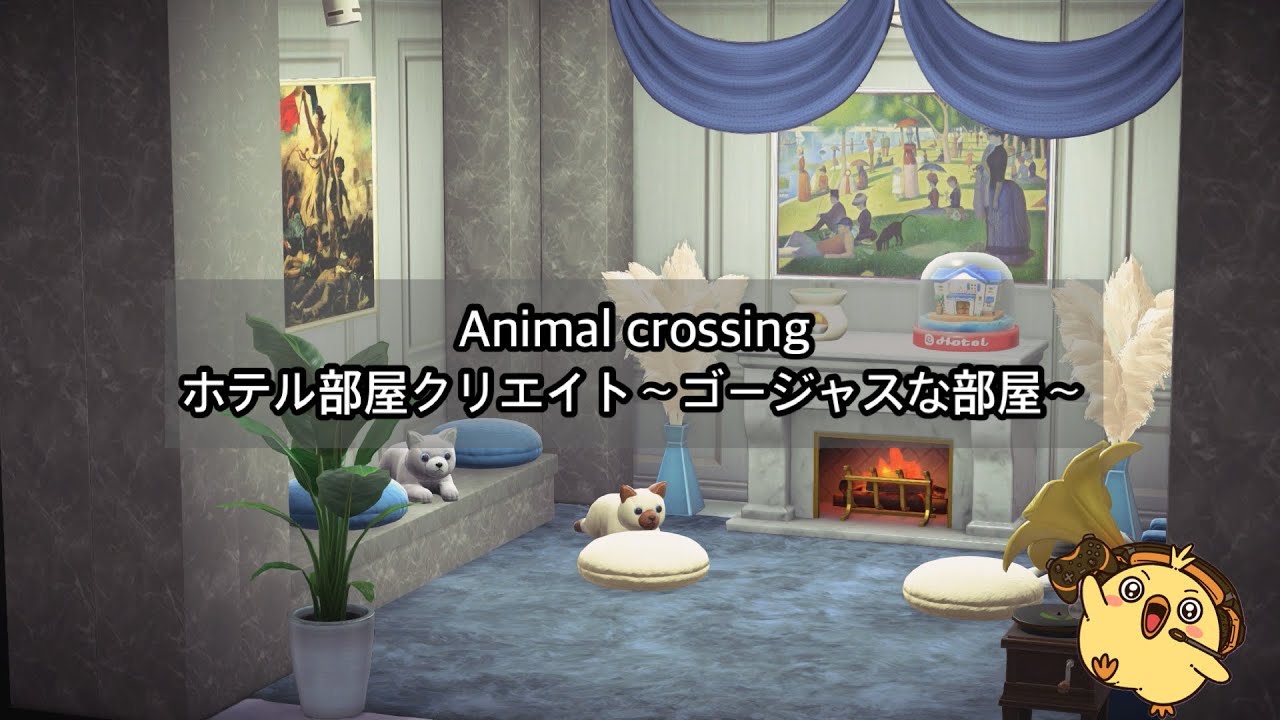 　【#あつ森 ホテル部屋クリエイト】　ゴージャスな部屋