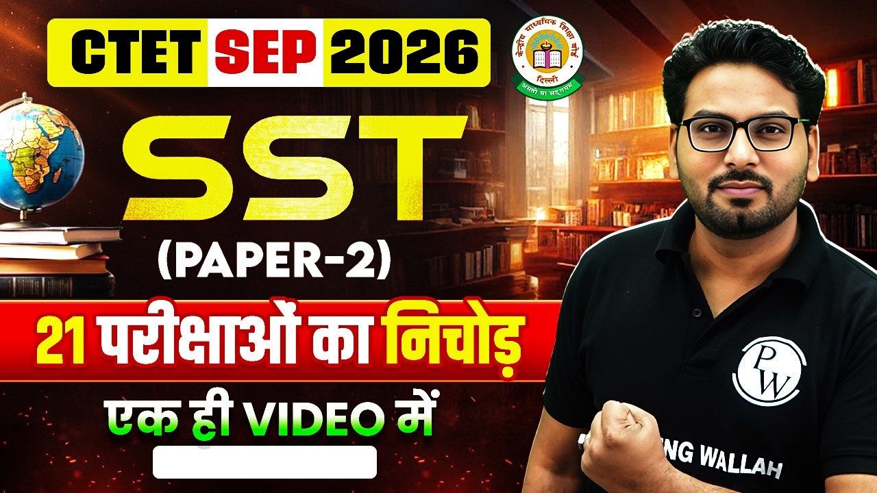 SST For CTET Sep 2026 | SST Paper 2 for CTET SEP 2026 | CTET SST Class by Saurabh Sir #1