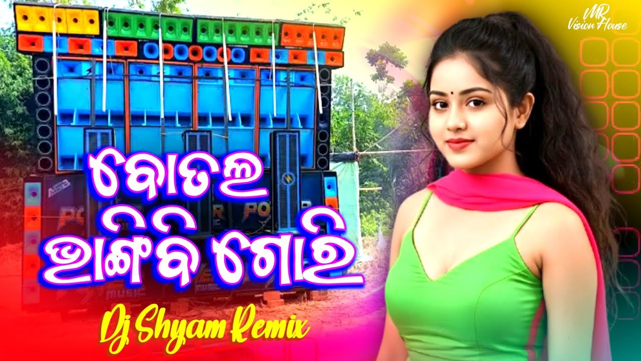 Botala Bhangibi Gori To Duare Odia Dj Song Humming Bass Mix 2026 | Odia Album Song Dj Humming Bass