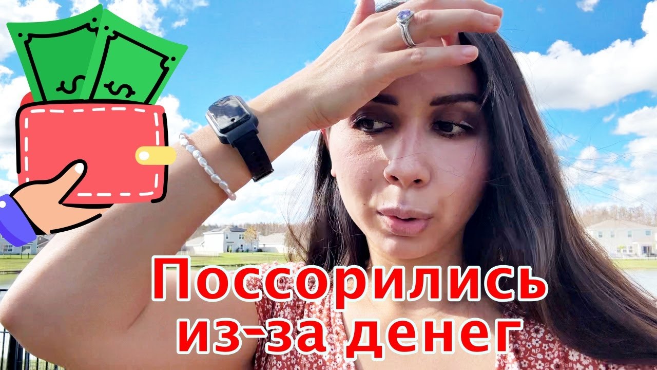 РЕШИЛИ РАЗВОДИТЬСЯ! Уехала от Мужа-Американца из США в Россию!
