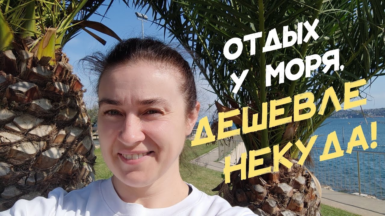 Бюджетный отдых у моря. Хорватия, Истрия. База отдыха Канегра Плава Лагуна.