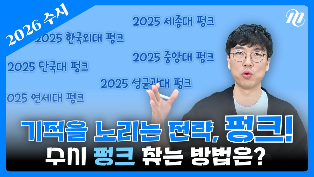 🌟전략만 잘 짜면 기적은 현실이 된다!🌟