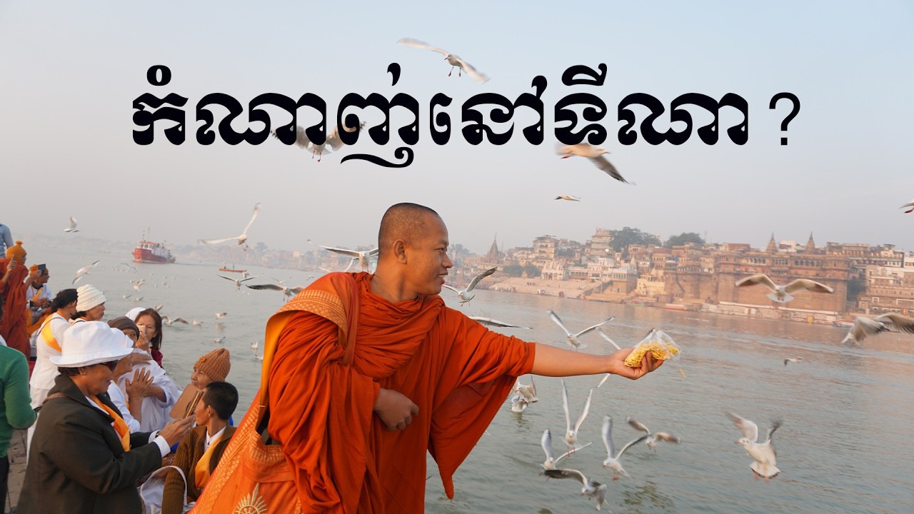 កំណាញ់