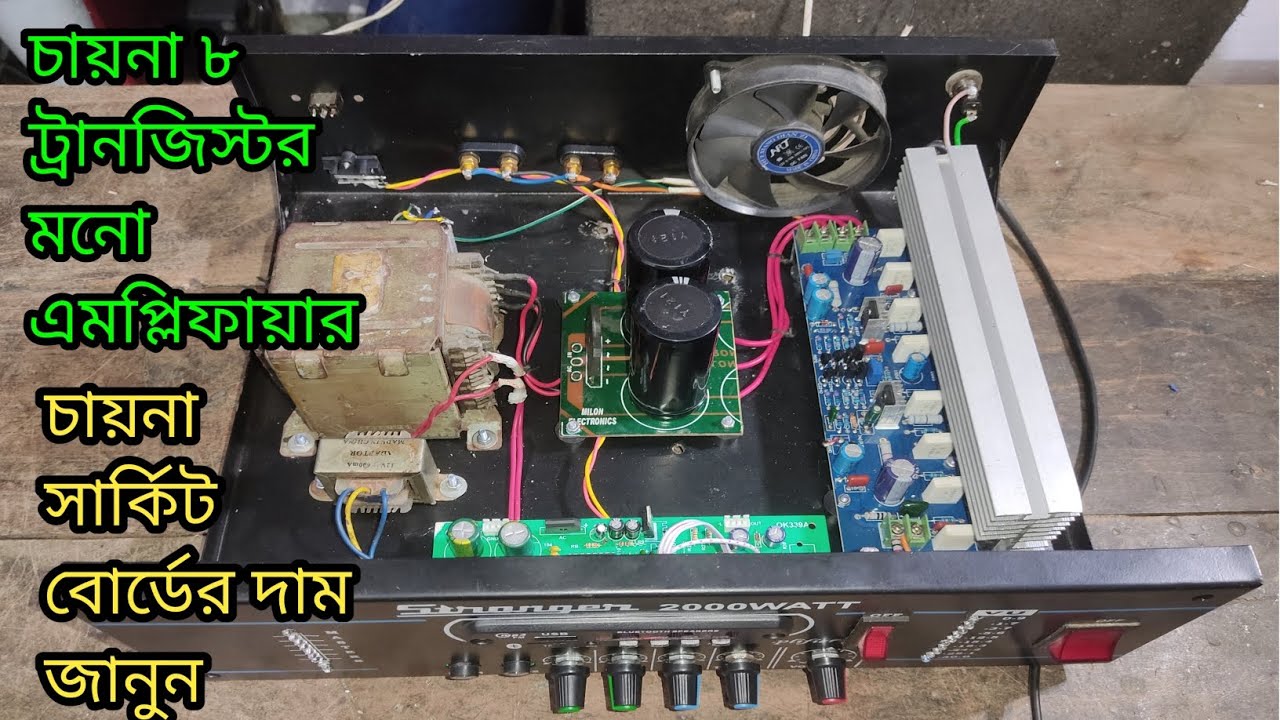 8 transistor China mono amplifier, transistor amplifier making