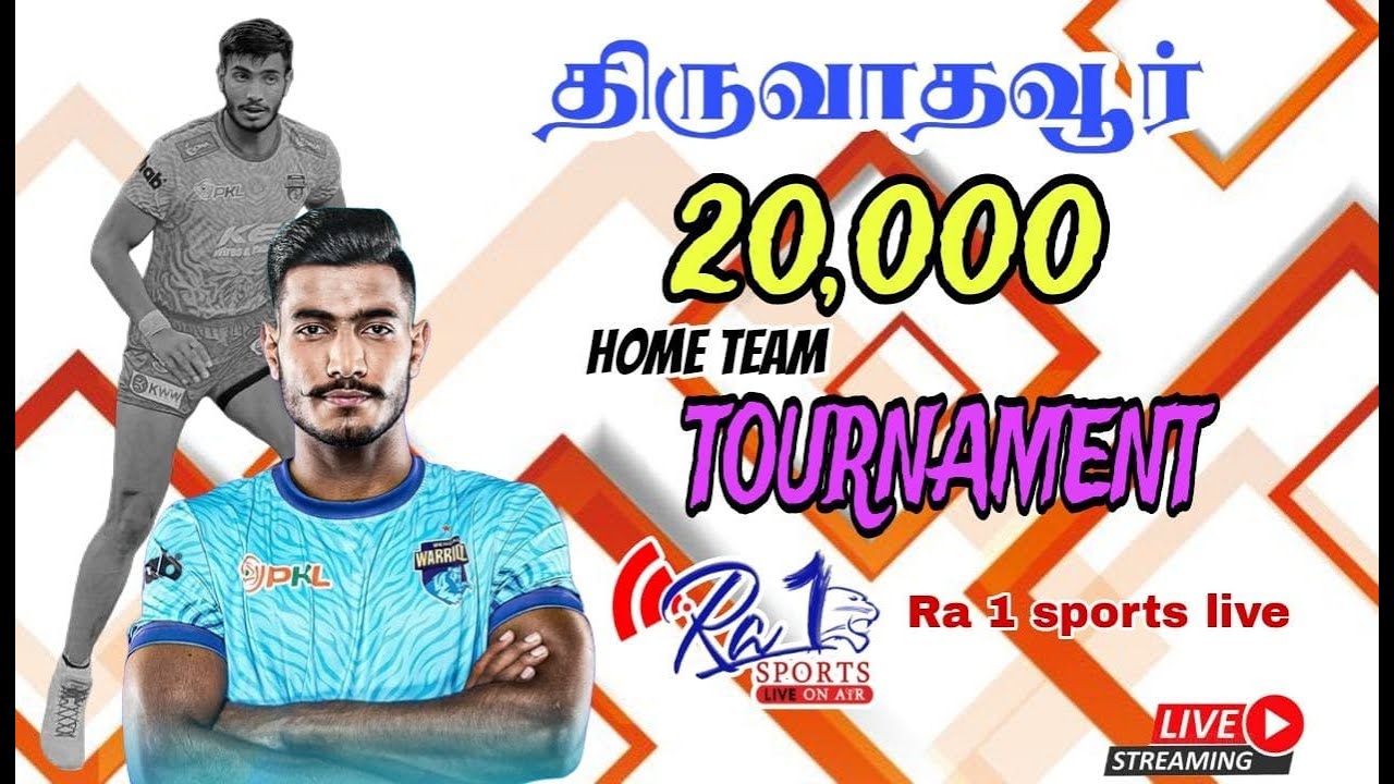 🛑 1ST ROUND // ARITTAPATTI VS KOMANAPATTI // THIRUVATHAVUR 20K HOME TEAM KABAADI TOURNAMENT