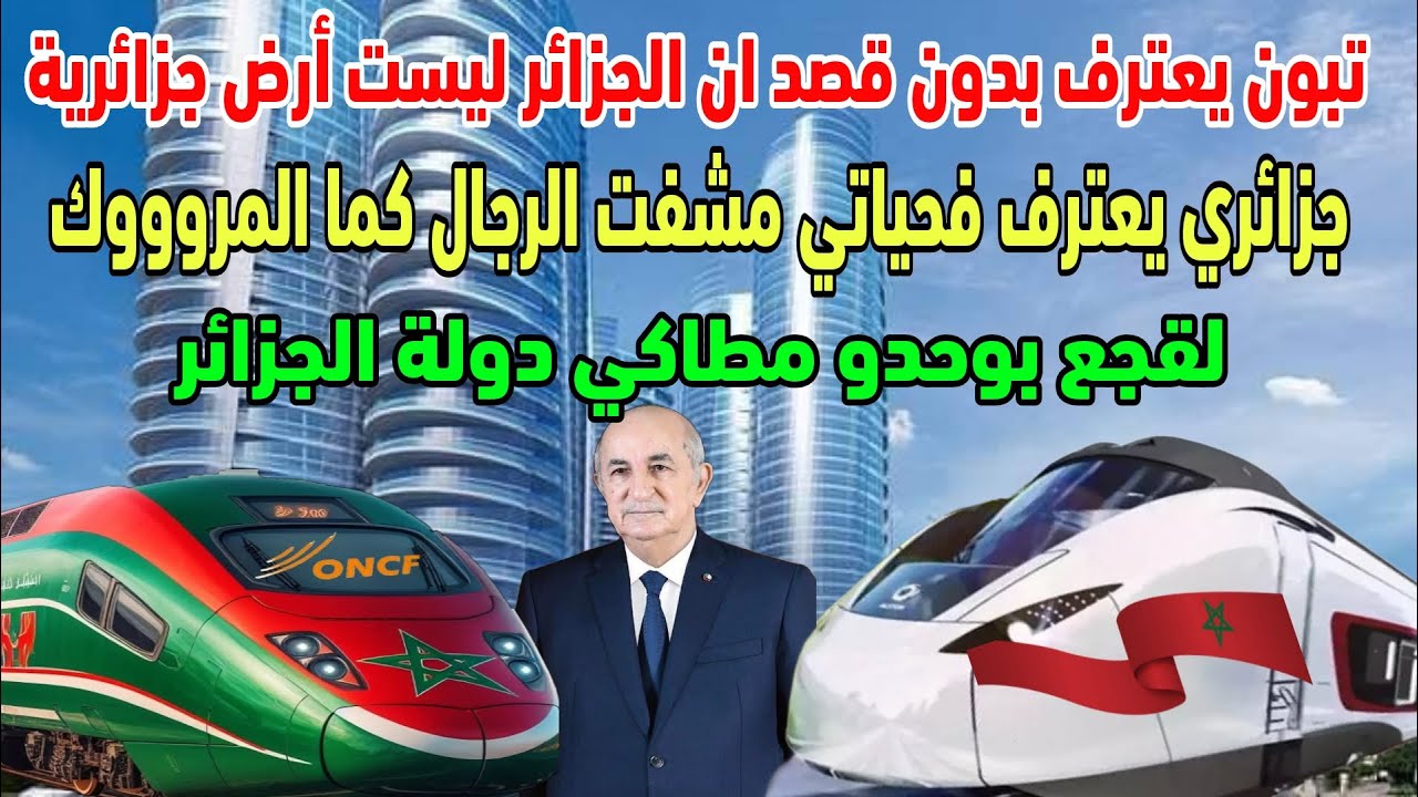 جزائري دخل للمغرب وتصدم وقال الكلب يتربي علي شهرين والنظام الجزائري ميترباش المروك هرب علينا بلا غاز