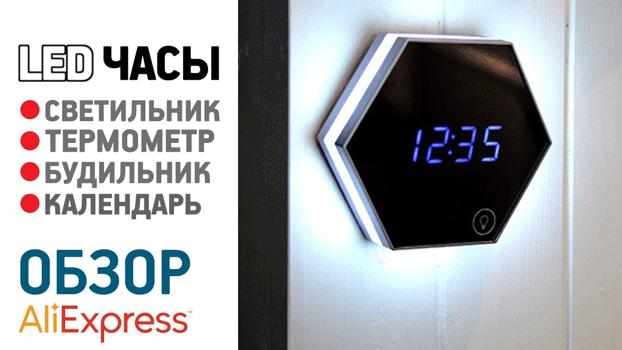 LED ЧАСЫ ЗЕРКАЛЬНЫЕ СВЕТИЛЬНИК ТЕРМОМЕТР БУДИЛЬНИК КАЛЕНДАРЬ с Алиэкспресс Обзор