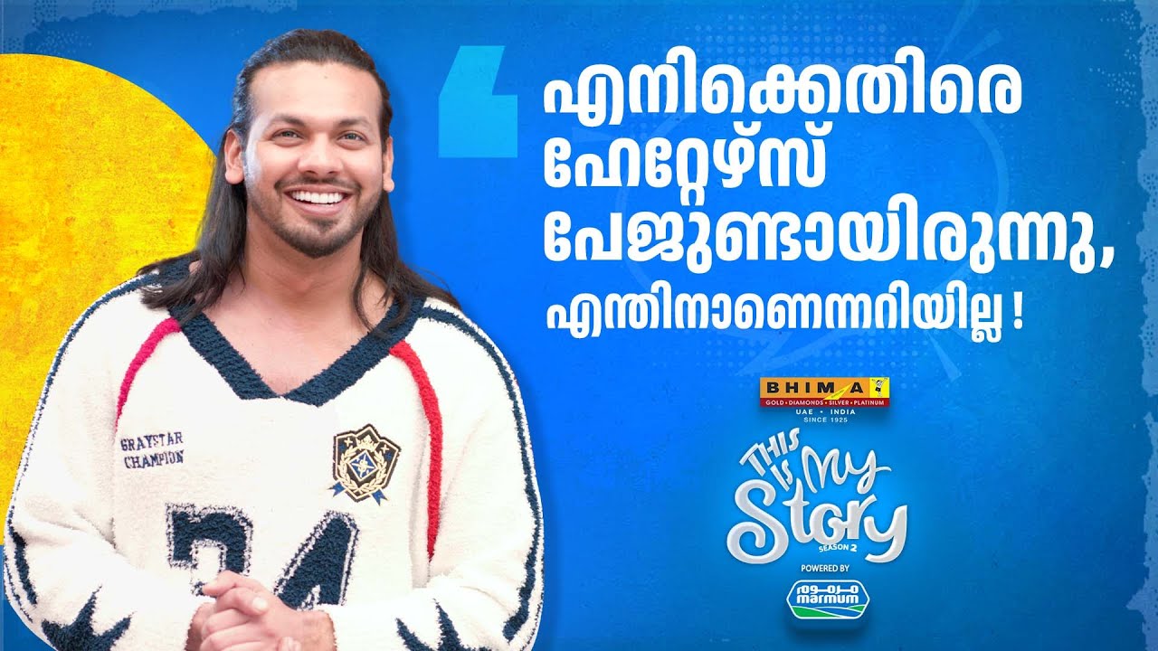 കണ്ണാടിയിൽ നോക്കുമ്പോൾ നമ്മുടെ ലുക്ക്‌ ആത്മവിശ്വാസം തരുന്നുണ്ടെങ്കിൽ,അതാണ് നമ്മുടെ സ്റ്റൈൽ|AJMALKHAN