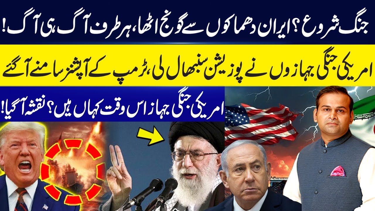 War Begins? Iran in Flames as US Warplanes Take Positions | Map Revealed I GNN