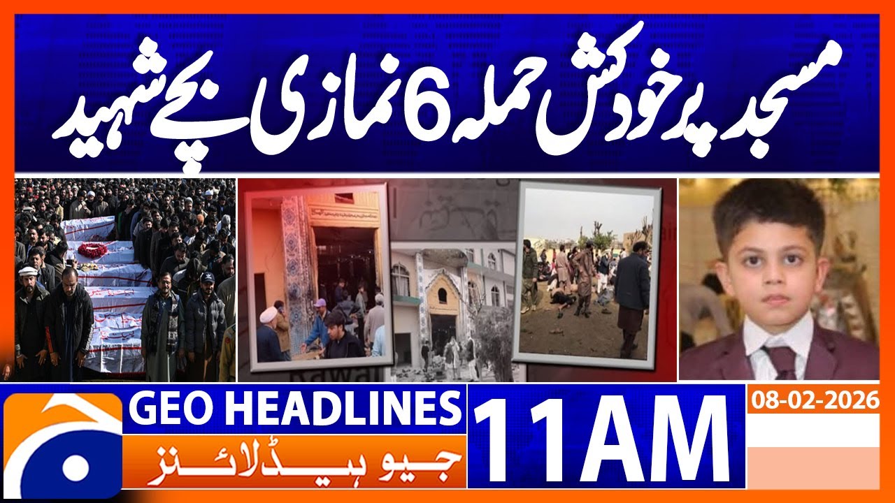 UNICEF statement on attack in Islamabad, Pakistan | Geo News 11AM Headlines | 8 February 2026