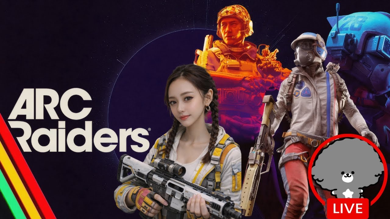 【ARC Raiders】素材集めとプロジェクト納品！【参加型☆】