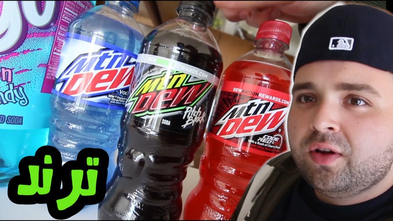 ماونتن ديو لون أسود 😳