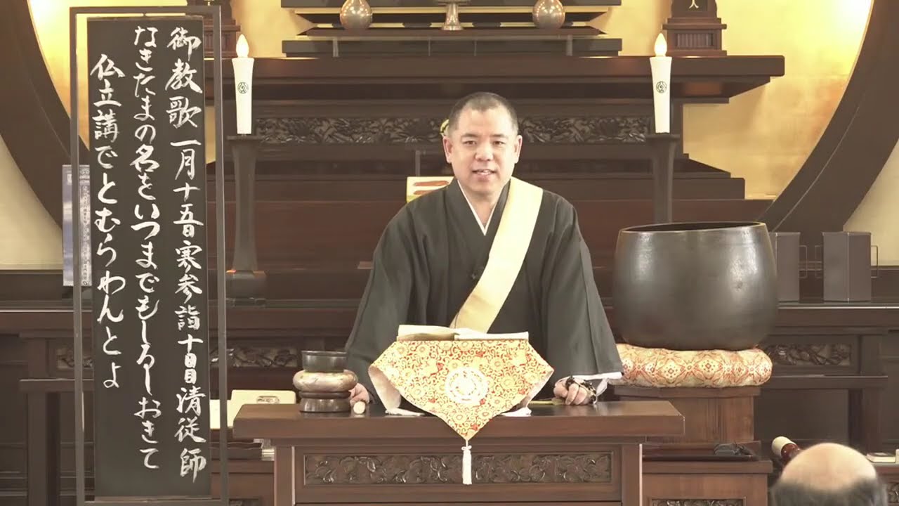 【1月15日朝のご法門】岩澤清従師