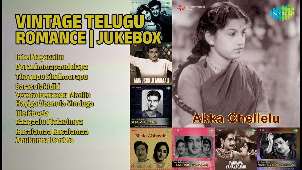 50s 60s Telugu Love Songs | Ghantasala Songs | Inte Magavallu | Doranimmapandulaga