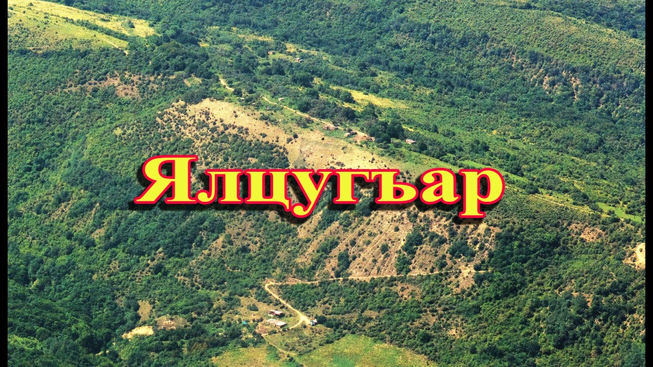 Ялцугъар