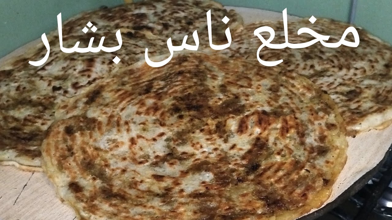 لمخلغ أو خبز شحمة  لي طلبتوه مني حضرتو معكم بي أسهل طريقة  