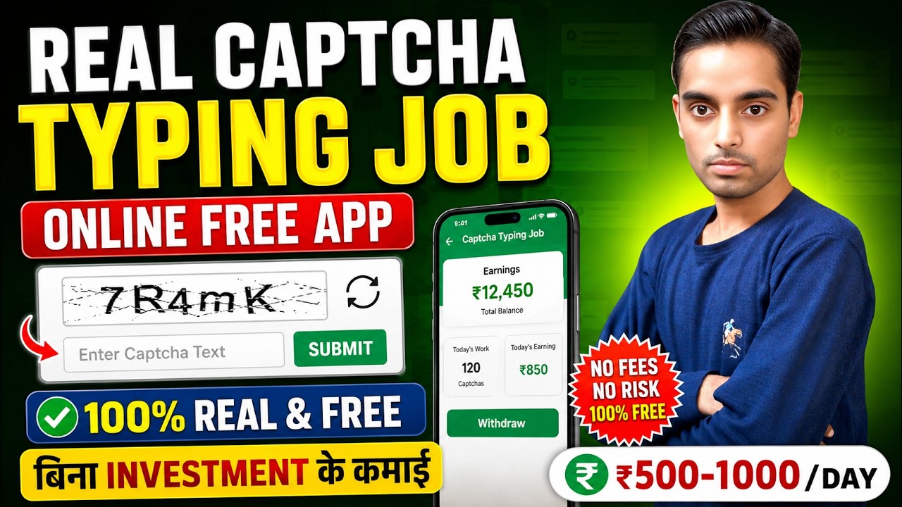 Real Captcha Typing Job Online Free | Online Captcha Typing Job For Free | Captcha Typing App