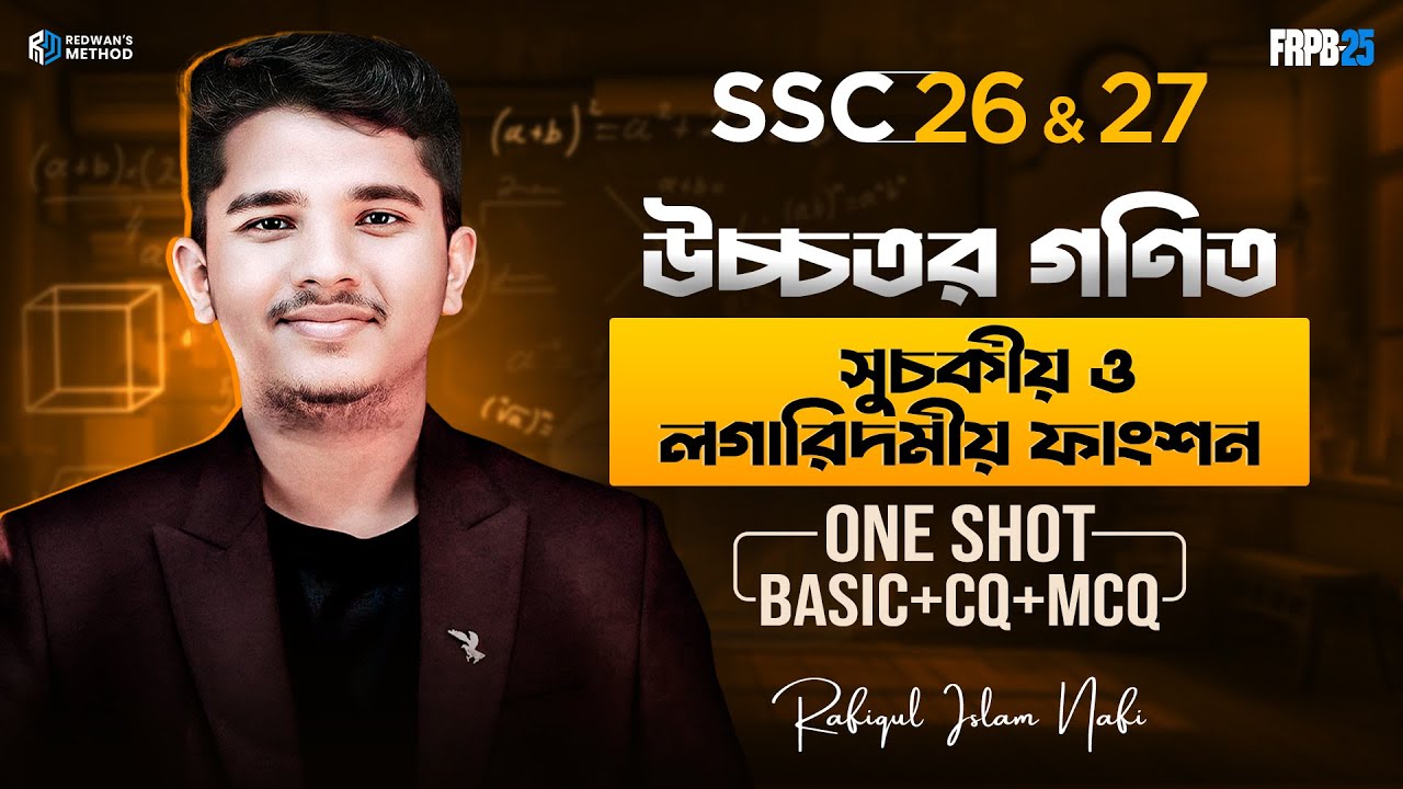 Higher Math Chapter 9 || One Shot CQ & MCQ Solving Class || SSC