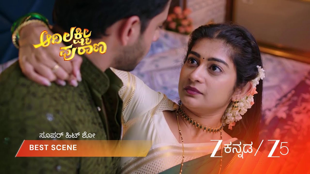 Adi Lakshmi Purana | EP - 220 | Best Scene 1 | Sep 17 2026 | Zee Kannada