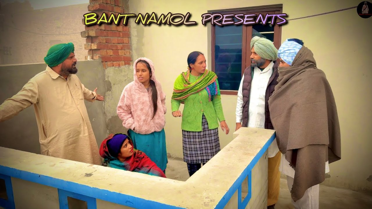 ਬੰਤ ਨੇ ਕੀਤਾ ਮਿਰਜ਼ਾਪੁਰ ਫ਼ੋਨ ladies ਸਟਾਫ ਮੰਗਵਾਉਣ ਲਈ 😂🤣NEW PUNJABI COMEDY MOVIES 2026 {BANT NAMOL}