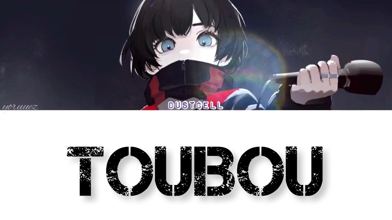 Dustcell - TOUBOU (Lyrics Kan/Rom/Eng)