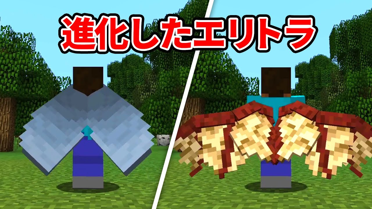 最強のエリトラで空を飛ぶ【マイクラ】【鳥犬猿MODクラフト #42】