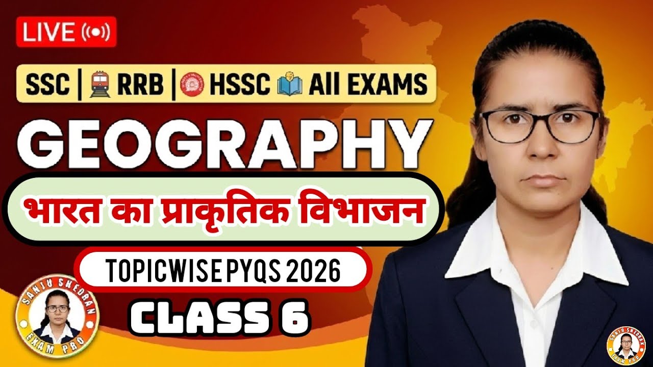 Geography PYQs 2026 🔥 भारत का प्राकृतिक विभाजन | SSC RRB HSSC | Class 6 #Geography