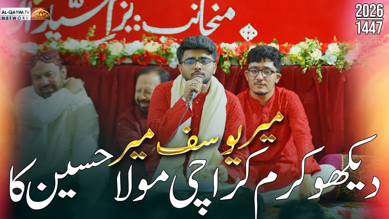 Mir Yousuf | Dekho Karam Karachi Mola Hussain Ka | 2 Shaban 1447 | Imam Bargah IRC F.B Area Karachi