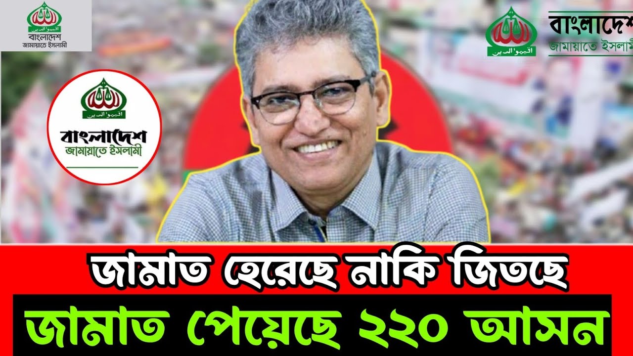 জামাত ২২০ এর থেকে বেশি পেয়েছে|নির্বাচনে জামাত হারার কারণে ষড়যন্ত্র করা জড়িত|#masud_kamal #talkshow 