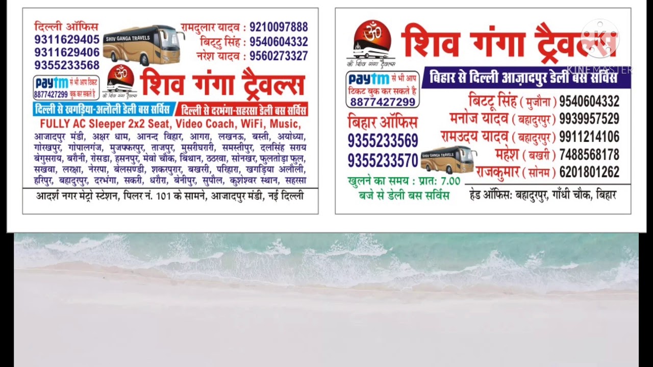 delhi to Bihar bus service om shiv Ganga travels aajdpur mandi metro Pilar number 101 opp. hi