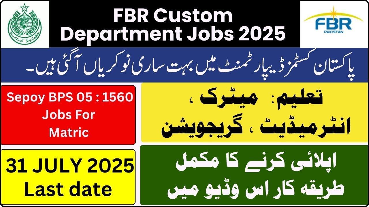 How To Apply IN FBR Custom Jobs 2025 | FBR Sepoy Jobs | FBR Customs Sepoy & Sub Inspector Jobs 2025