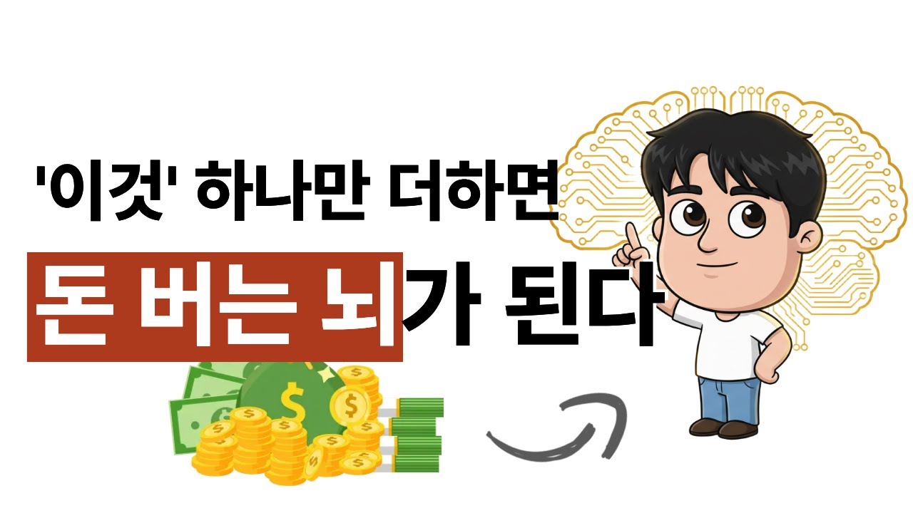 30대 한국인이 13살 유대인보다 돈을 못 버는 소름 돋는 이유