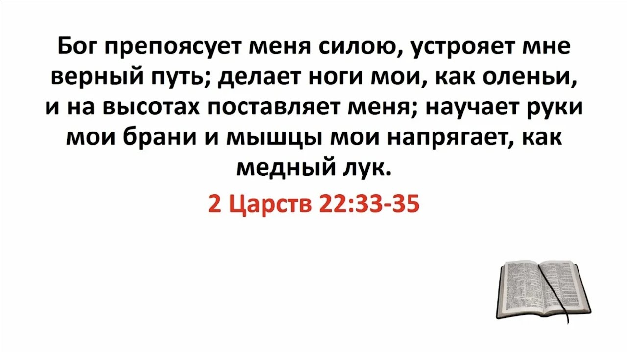 Верный путь
