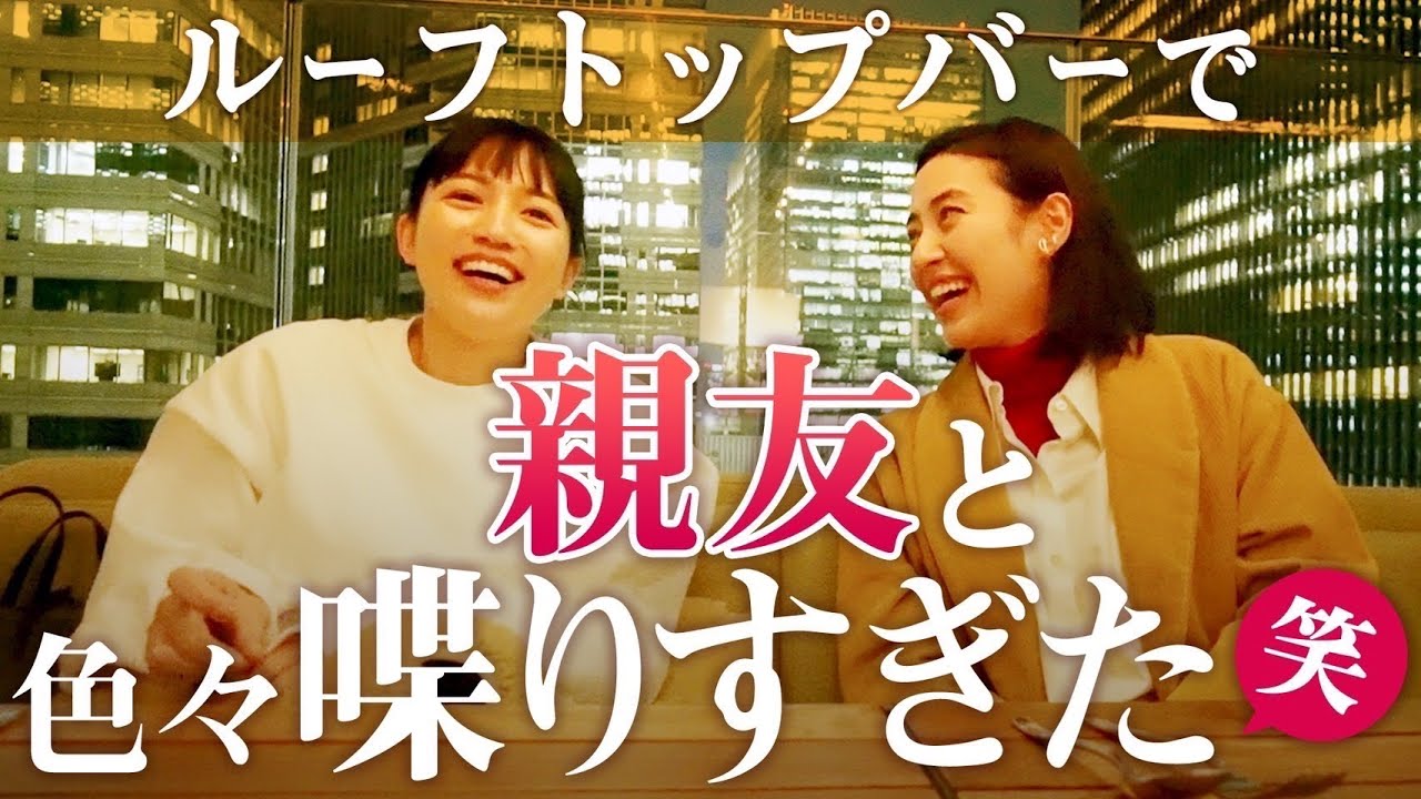 久しぶりの岡本さんとルーフトップ女子会💛