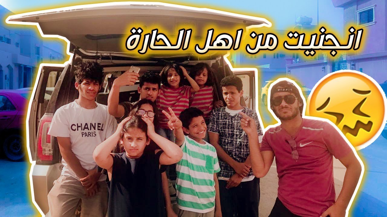 شريده واهل الحاره سافرو معنا على الجمس | حمده انجنت منهم 😂😩