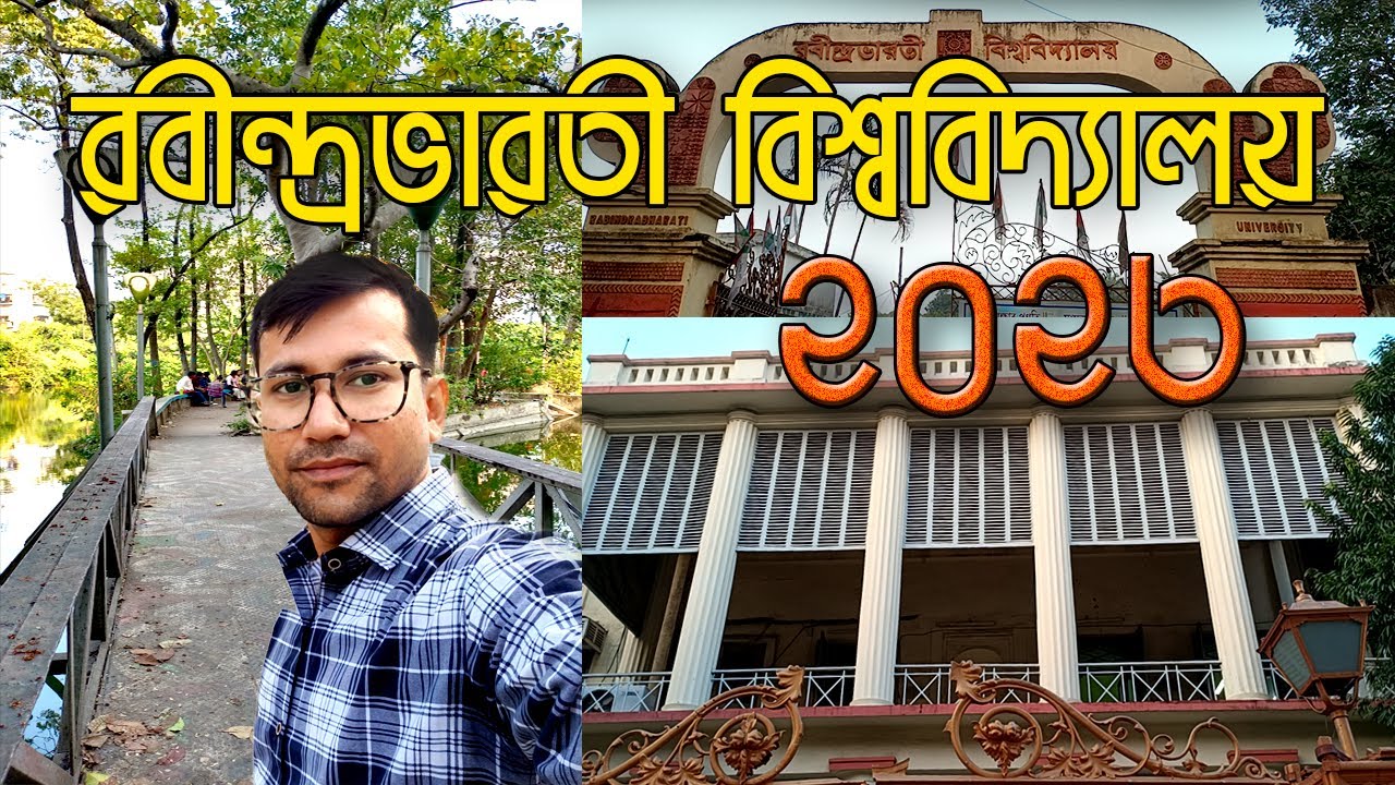 Rabindra Bharati University || RBU || রবীন্দ্রভারতী ইউনিভার্সিটি 2023