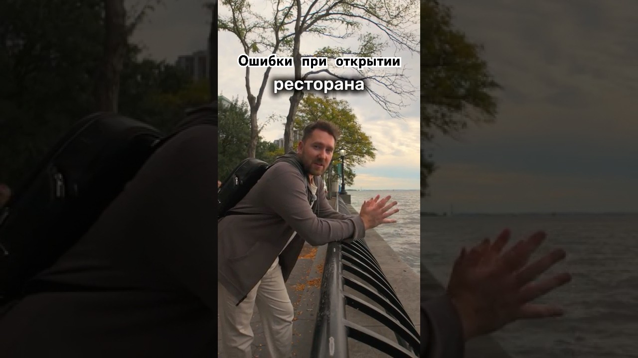 Ошибка при открытии ресторана в Нью-Йорке №3