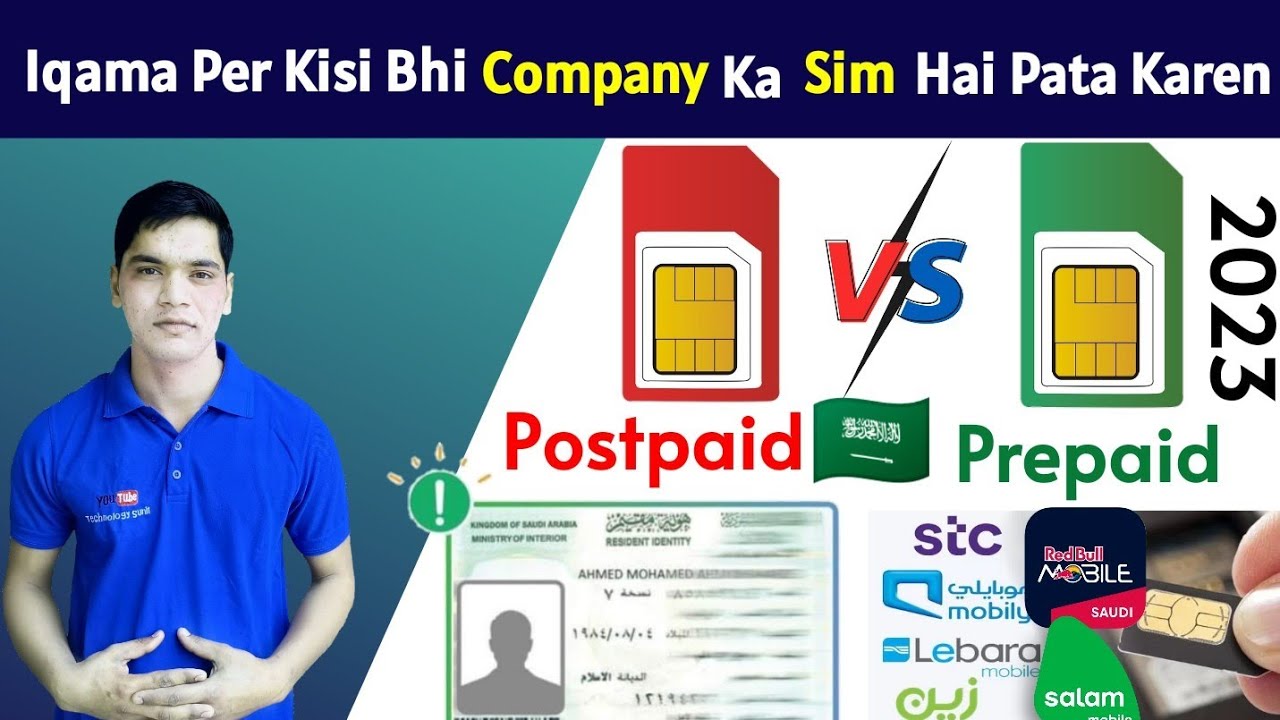 My iqama check sim card postpaid or prepaid mobily stc zain | Iqama per kitna sim kaise check kare